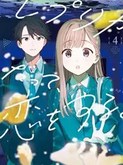 热门综艺榜第三