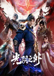 热门动漫榜第四